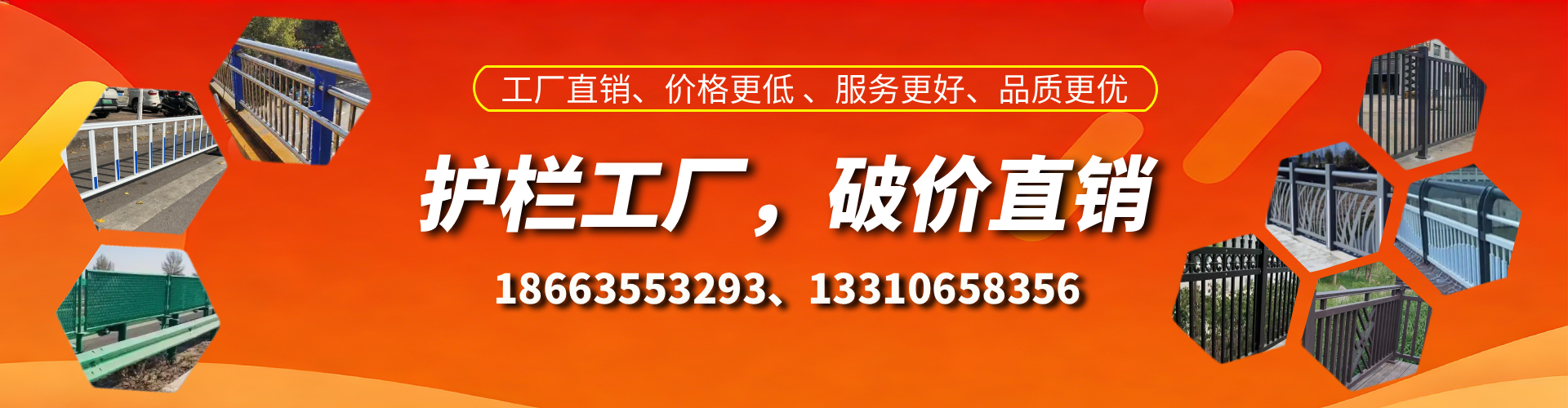 扬州护栏厂家